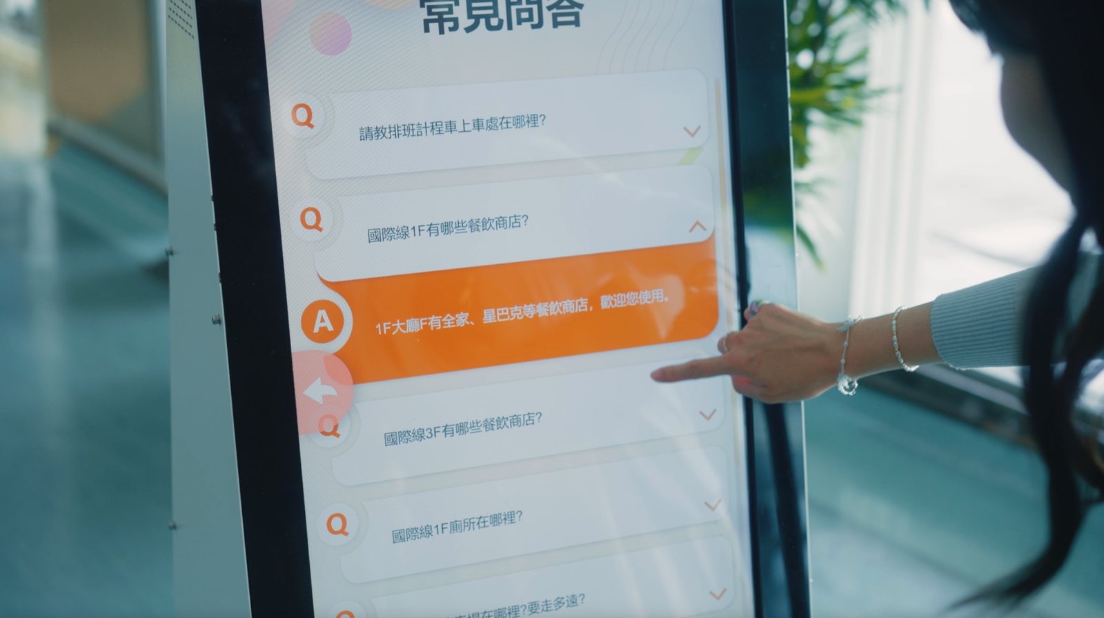 會動的報紙展示板
